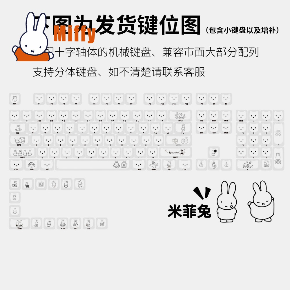 Kawaii Miffy Keycaps 귀여운 토끼 키  - Gaming Keyboard He 리뷰 및 가격