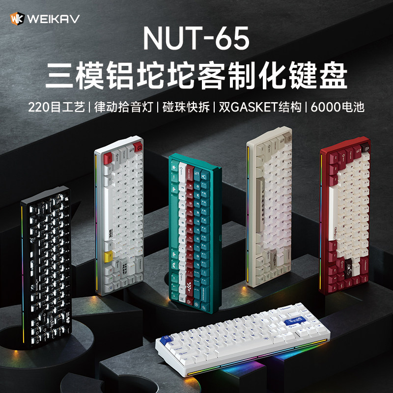새로운 Weikav Nut65 알루미늄 기계식 키보드  - Gaming Keyboard He 리뷰 및 가격