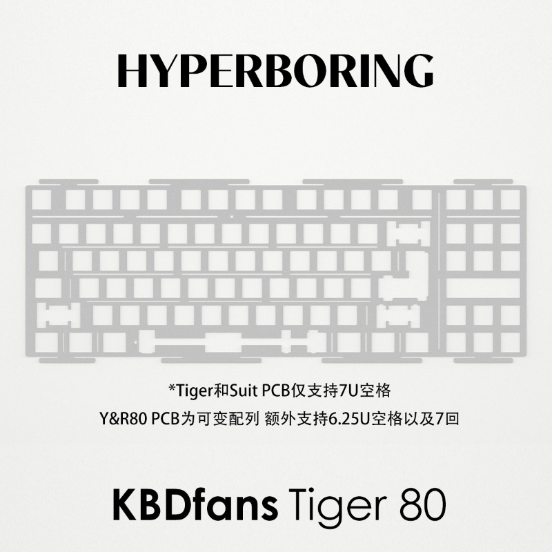 HYPERBORING Tiger80 키보드 포지셔닝 보 - Gaming Keyboard Ergo 리뷰 및 가격