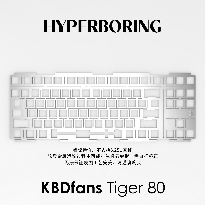 HYPERBORING Tiger80 키보드 포지셔닝 보 - Gaming Keyboard Ergo 리뷰 및 가격